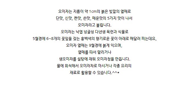 오미자는 지름_04.jpg