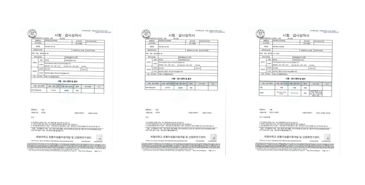 시험검사성적서001.jpg