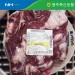 [영주축협] 잡육 1마리분 (약1.9kg 내외)