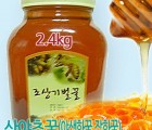 [조상기벌꿀] 산야초꿀 2.4kg / 잡화꿀 야생화꿀 산야초벌꿀