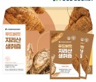 푸드버킷 지리산 생칡즙 30팩 1박스