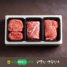 [소백산영주한우]냉장 실속 정육혼합1호 불고기/국거리(양지)/산적 / 1.2kg