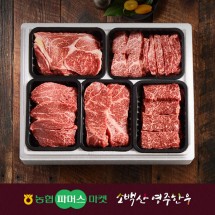 [소백산영주한우]냉장 정성 1++ VVIP소한마리 구이모음2호 꽃등심/채끝/안심/갈비살/치마살 / 3.5kg