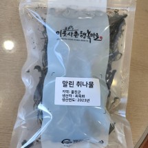 [함께하는 근남면 사람들]  말린 취나물 80g