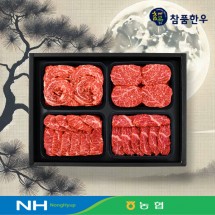 [참품한우] 수복강녕1호 1+등급이상 2kg (새우살,알등심,안창,토시 각500g)