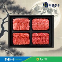 [참품한우] 수복강녕2호 1+등급이상 2kg (특갈비살,살치살,안창,토시 각500g)