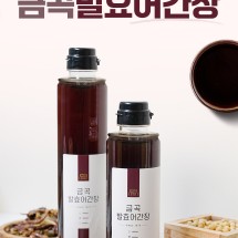 [금곡발효장] 금곡발효어간장 450ml 900ml