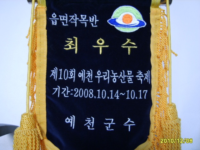 [예천국사봉천마]쪄서말린 건천마 500g