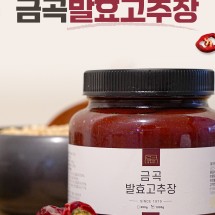 [금곡발효장]발효고추장500g/1000g