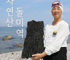 [해녀이정숙] 산모미역 자연산 돌미역 500g