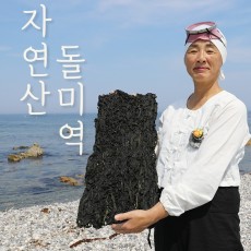 [해녀이정숙] 산모미역 자연산 돌미역 500g