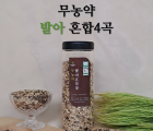 무농약 발아혼합쌀 650g