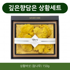 [이엘푸드] 깊은향담은 상황세트 상황버섯150g