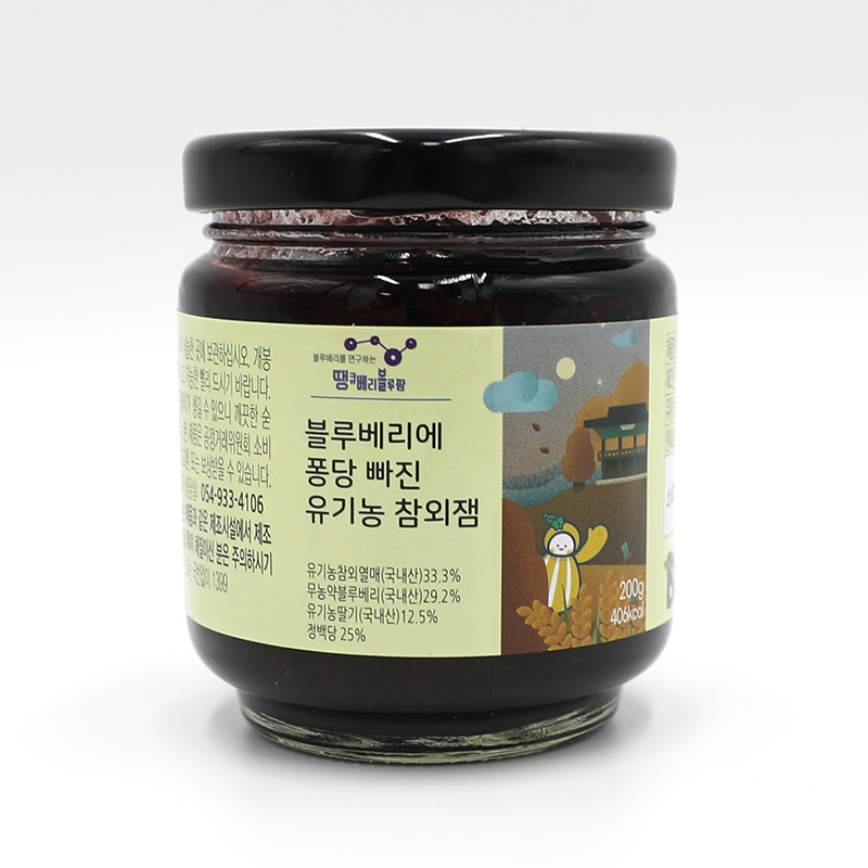 [가야산아래] 블루베리에 퐁당 빠진 유기농참외잼 200g 1병, 블루베리 잼 200g 2병 묶음세트 별의별맛!