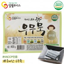 웅부우무묵 400g / 2kg