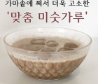 [쌀아지매] 맞춤 12곡 미숫가루 500g