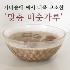 [쌀아지매] 맞춤 12곡 미숫가루 500g