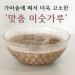 [쌀아지매] 맞춤 12곡 미숫가루 500g